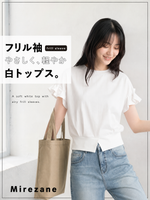 フリルスリーブ ウエストシェイプ ショート丈Tシャツ