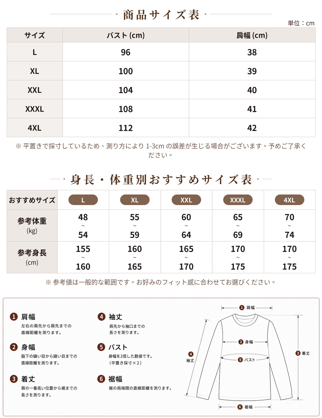 L~4XL ブラックドット ウエストマークブラウス size chart 1