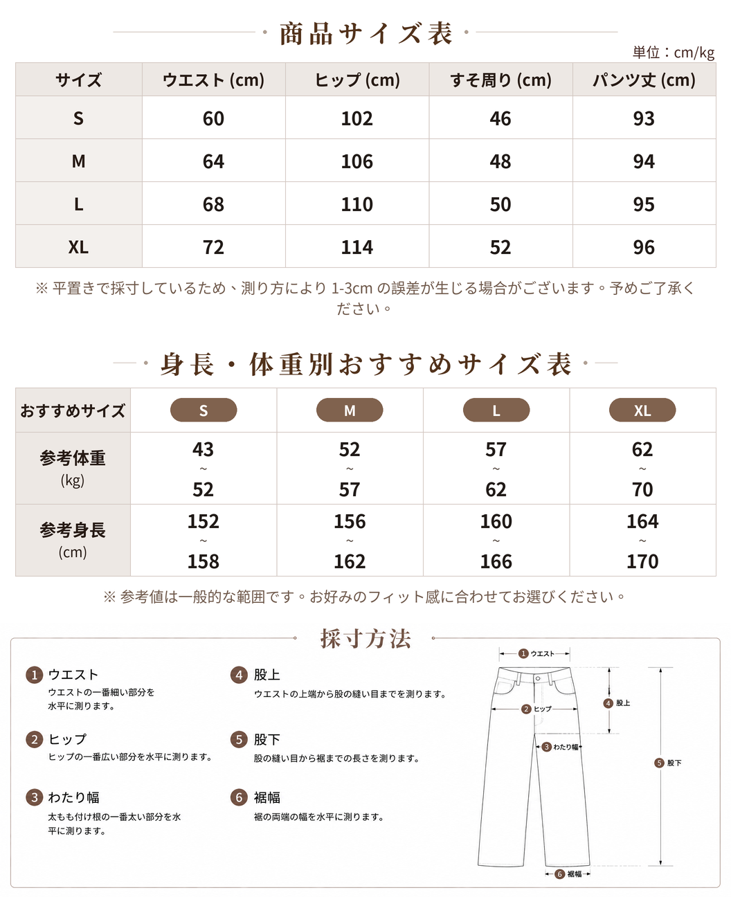 【全3色】S~XL ウエストゴム 裾絞りワイドパンツ size chart 1