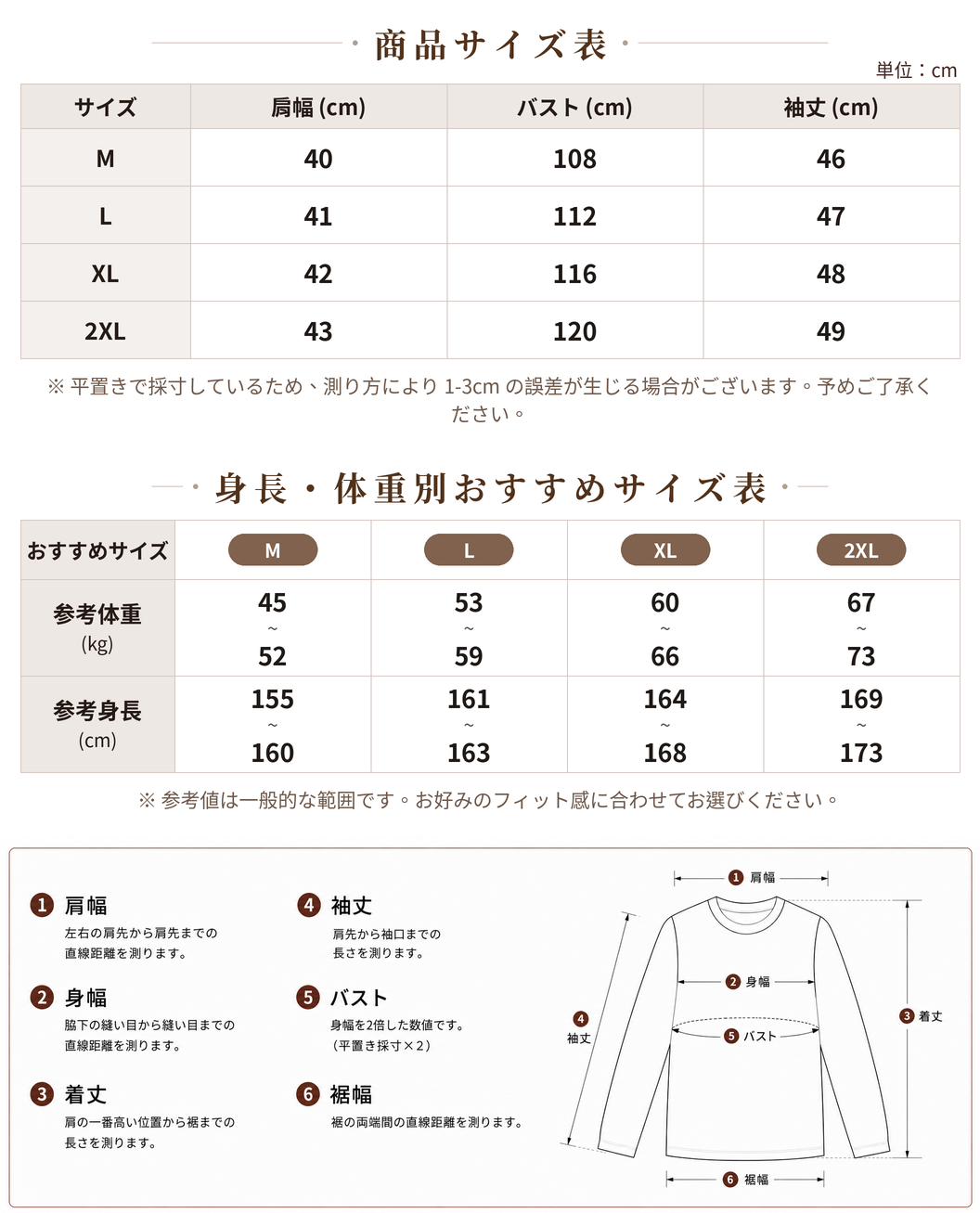 M~2XL 切り替えドローストリング リブスウェット size chart 1