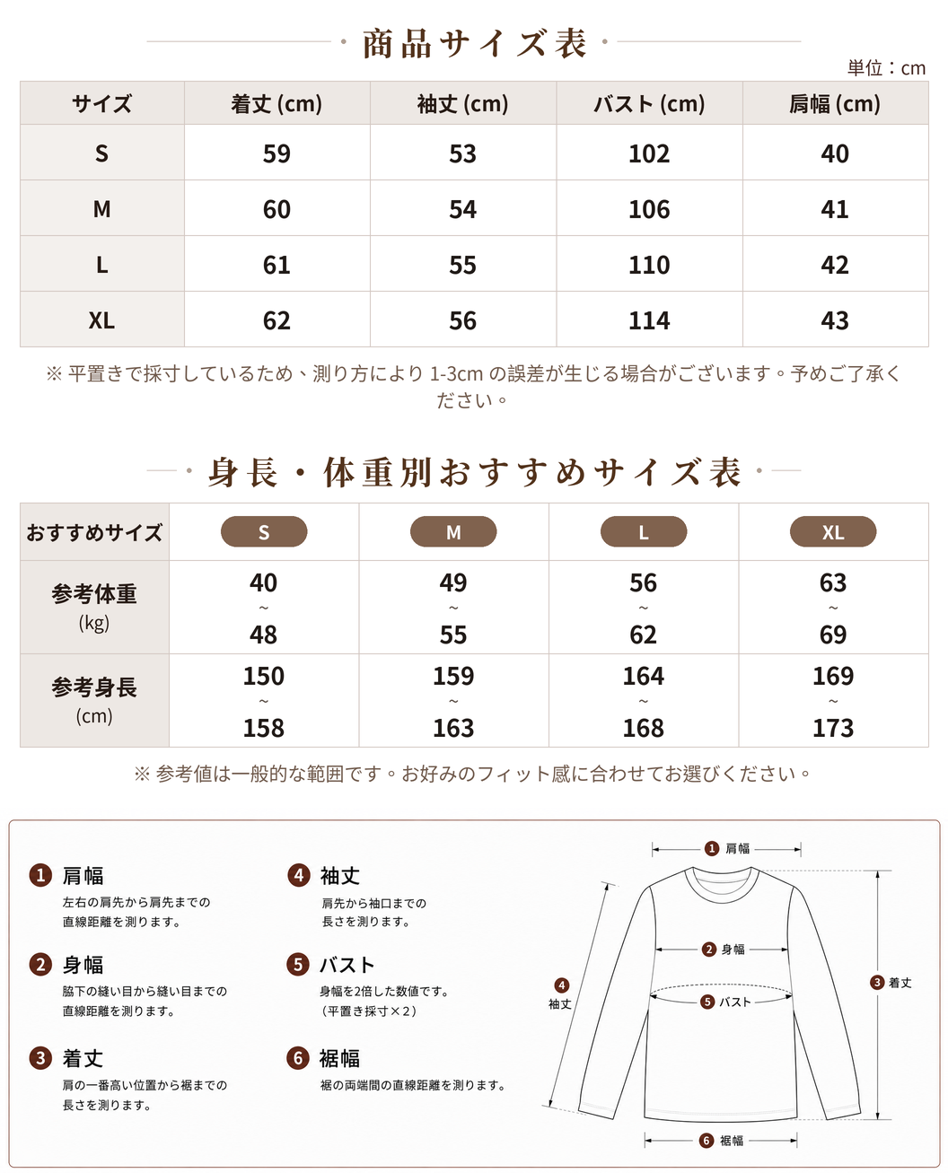 【全2色】S~XL Vネック 透かし縁取り 猫モチーフ ニットトップス size chart 1