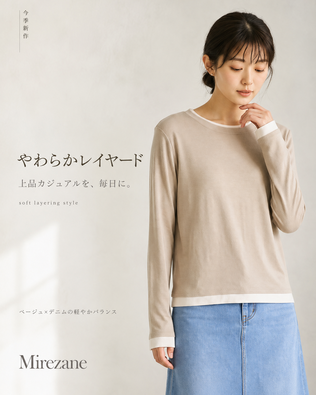 【秋新作】ラウンドネック レイヤード風 スリム見え フェイクツーピースTシャツ