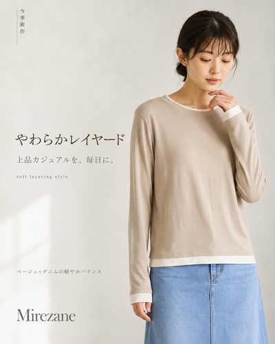 【秋新作】ラウンドネック レイヤード風 スリム見え フェイクツーピースTシャツ