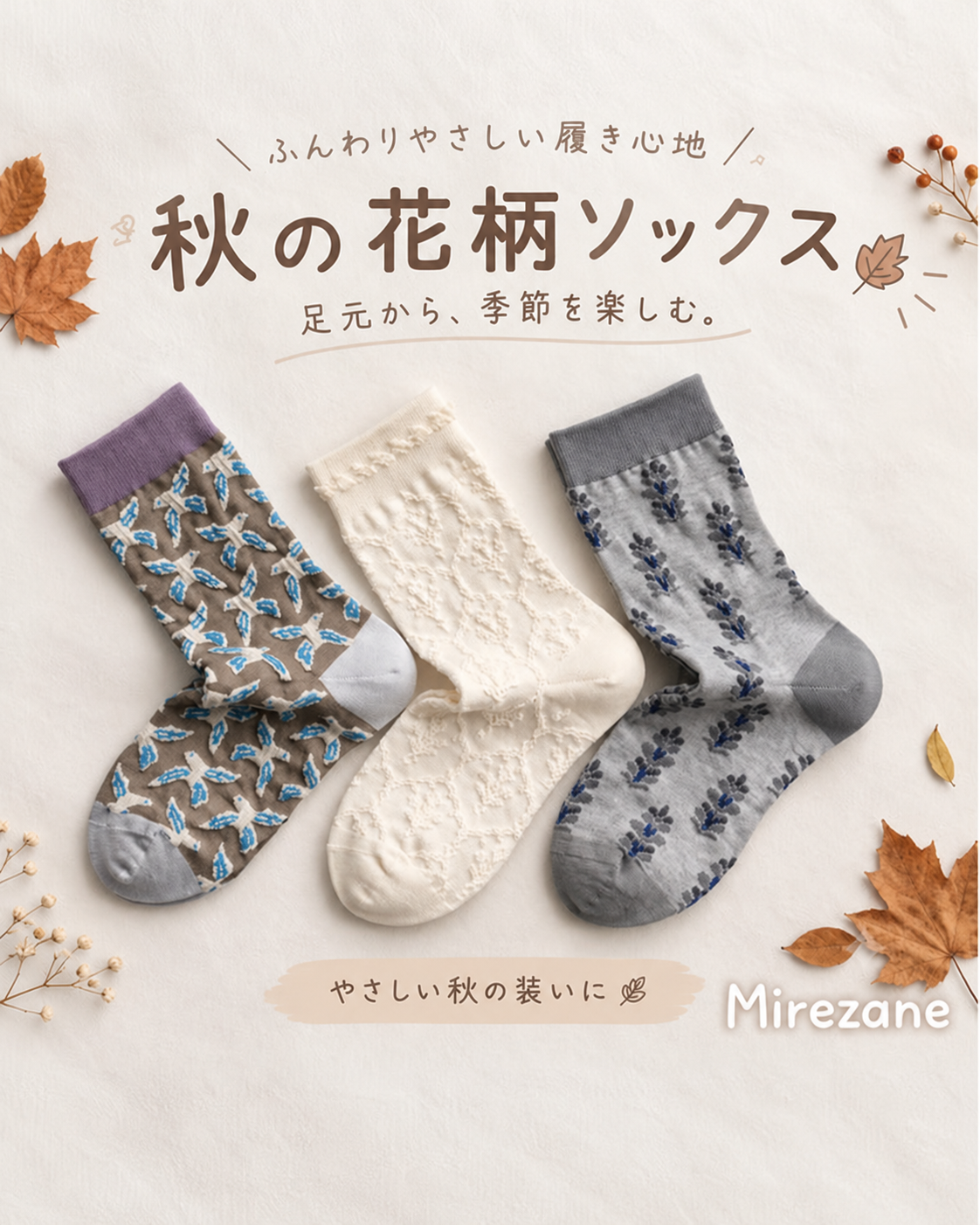 立体エンボス 花柄 レトロ ソックス