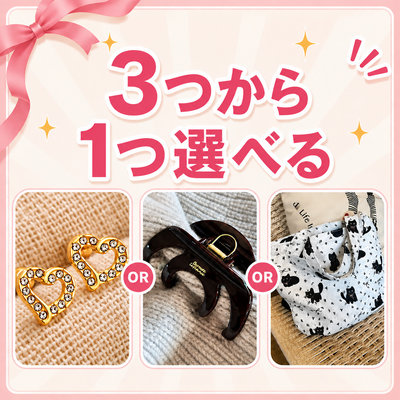 プチギフト