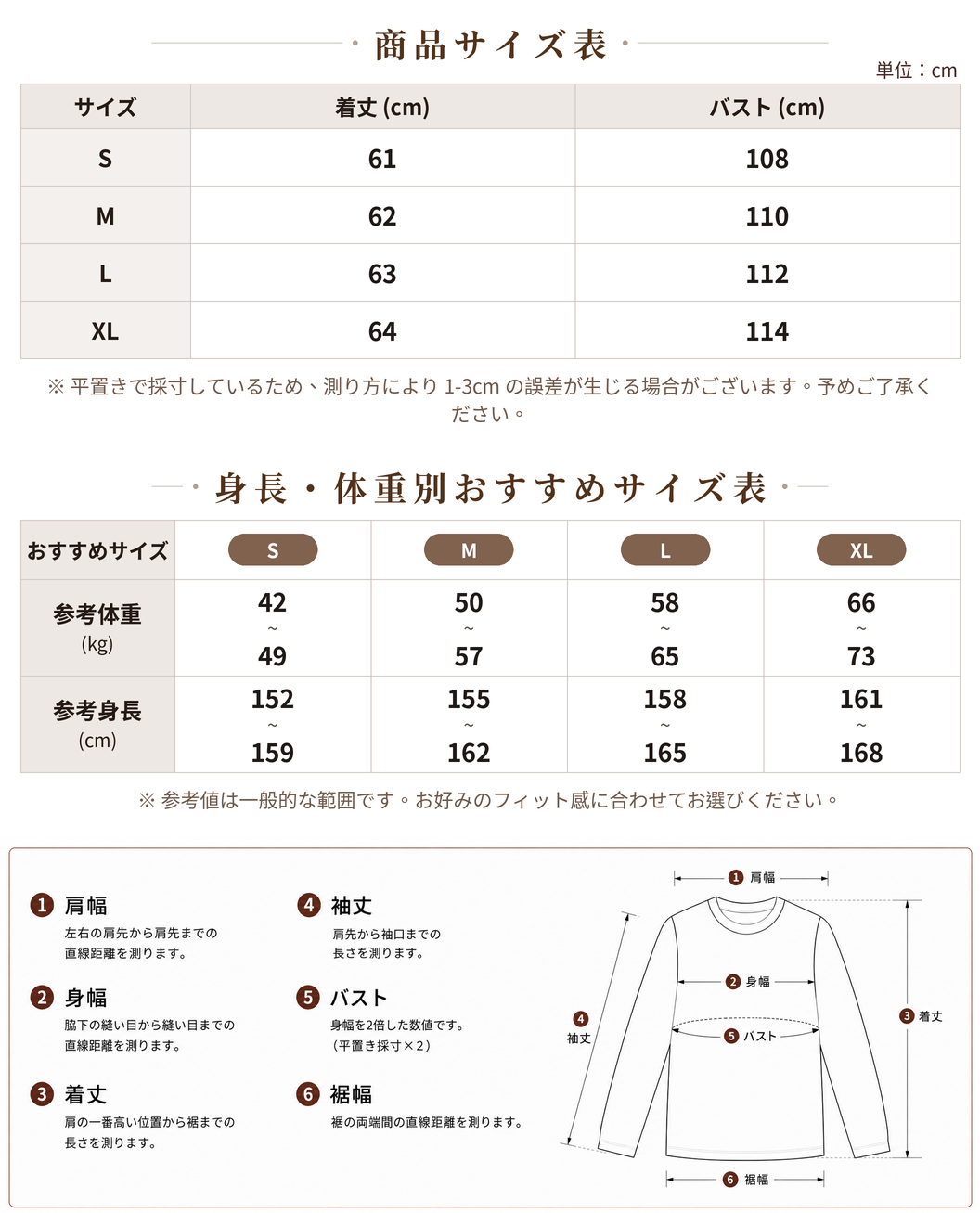 【秋新作】S~XL 配色ボーダー ラグランニット size chart 1