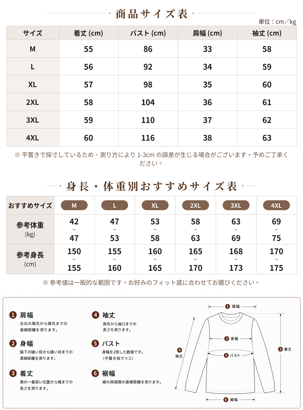 M~4XL ビーズ付きボートネック スリムTシャツ size chart 1