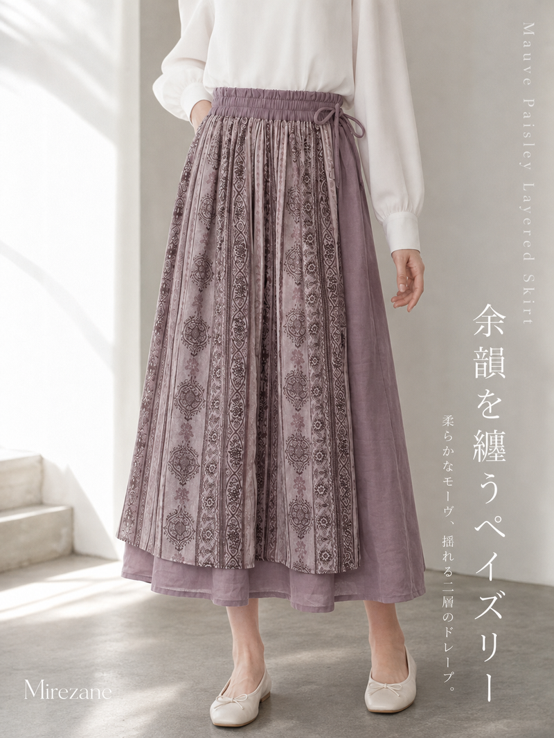 M~2XL パープル切り替えプリント エアリー ロングスカート