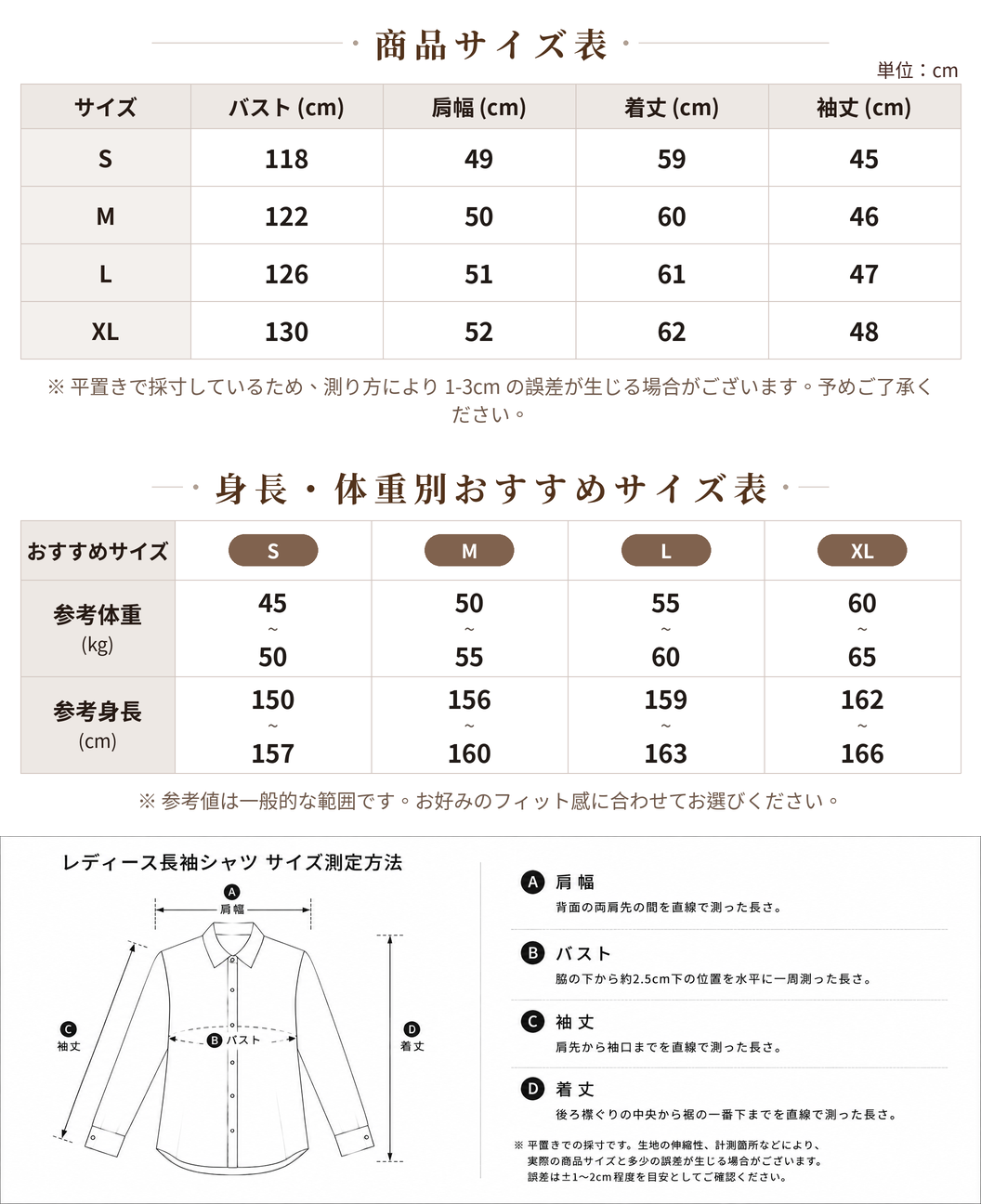 S~XL スタンドカラー ウエストシェイプ バルーンスリーブブラウス size chart 1