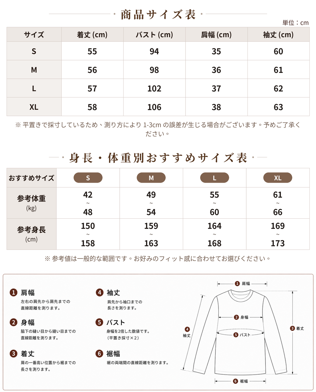S~XL オフショルダーボーダースリムTシャツ size chart 1