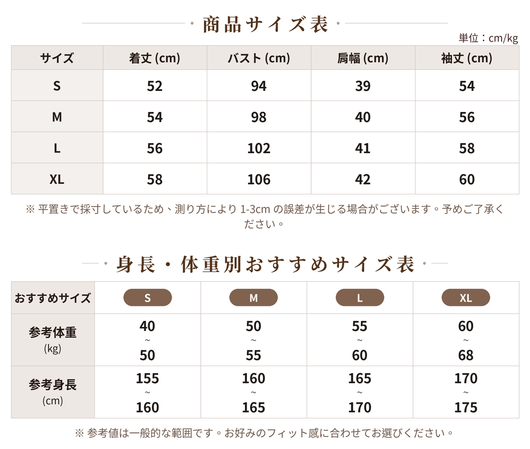 S~XL 配色カラーのショートジャケット size chart 1