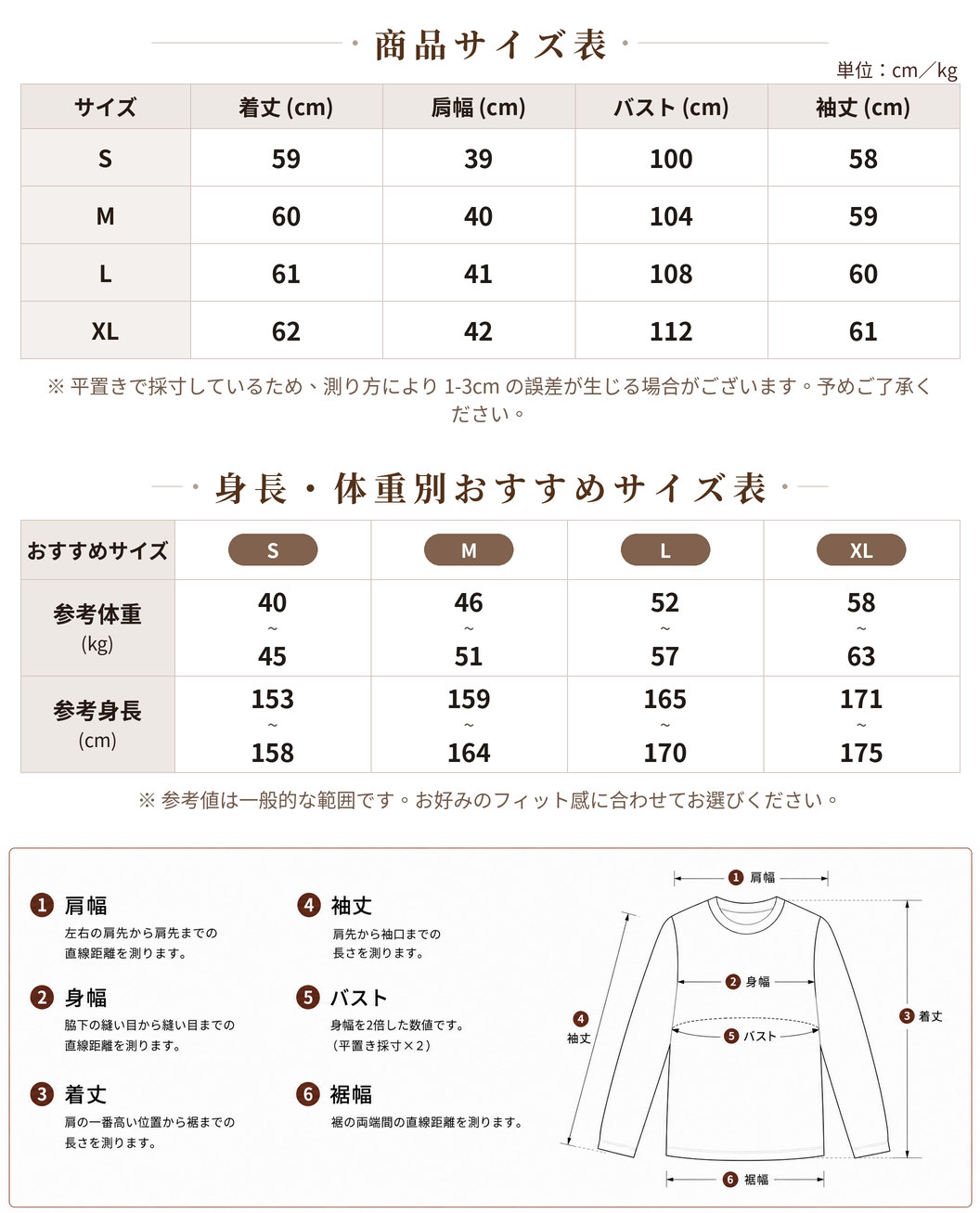 S~XL ドット柄 フリルハイネックブラウス size chart 1