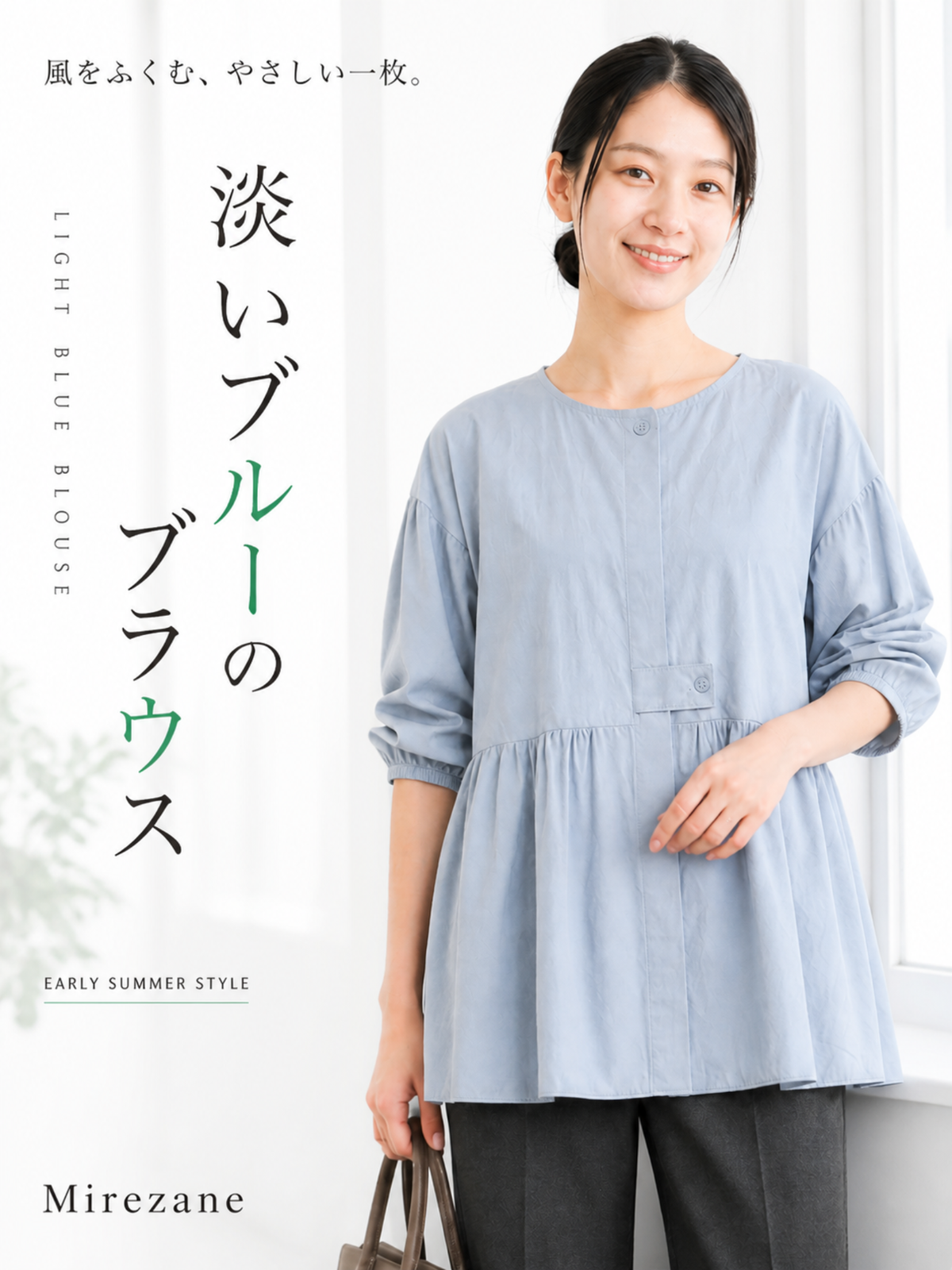 ラウンドネック ウエストシェイプ ギャザーヘムシャツ