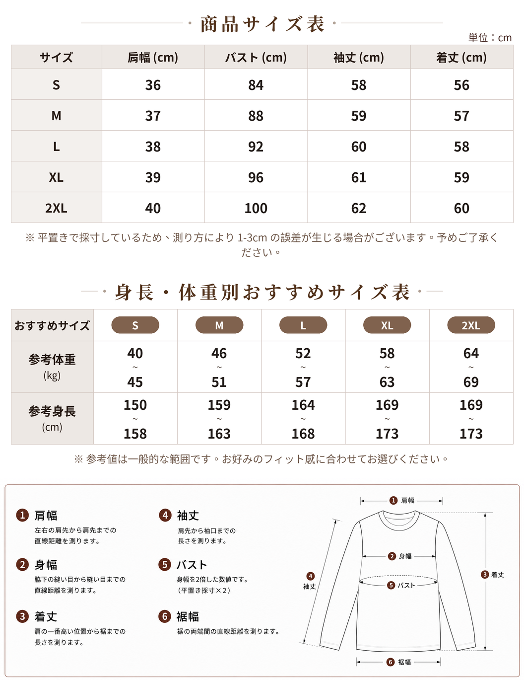 S~2XL ウエストシェイプ ペプラム裾 長袖Tシャツ size chart 1