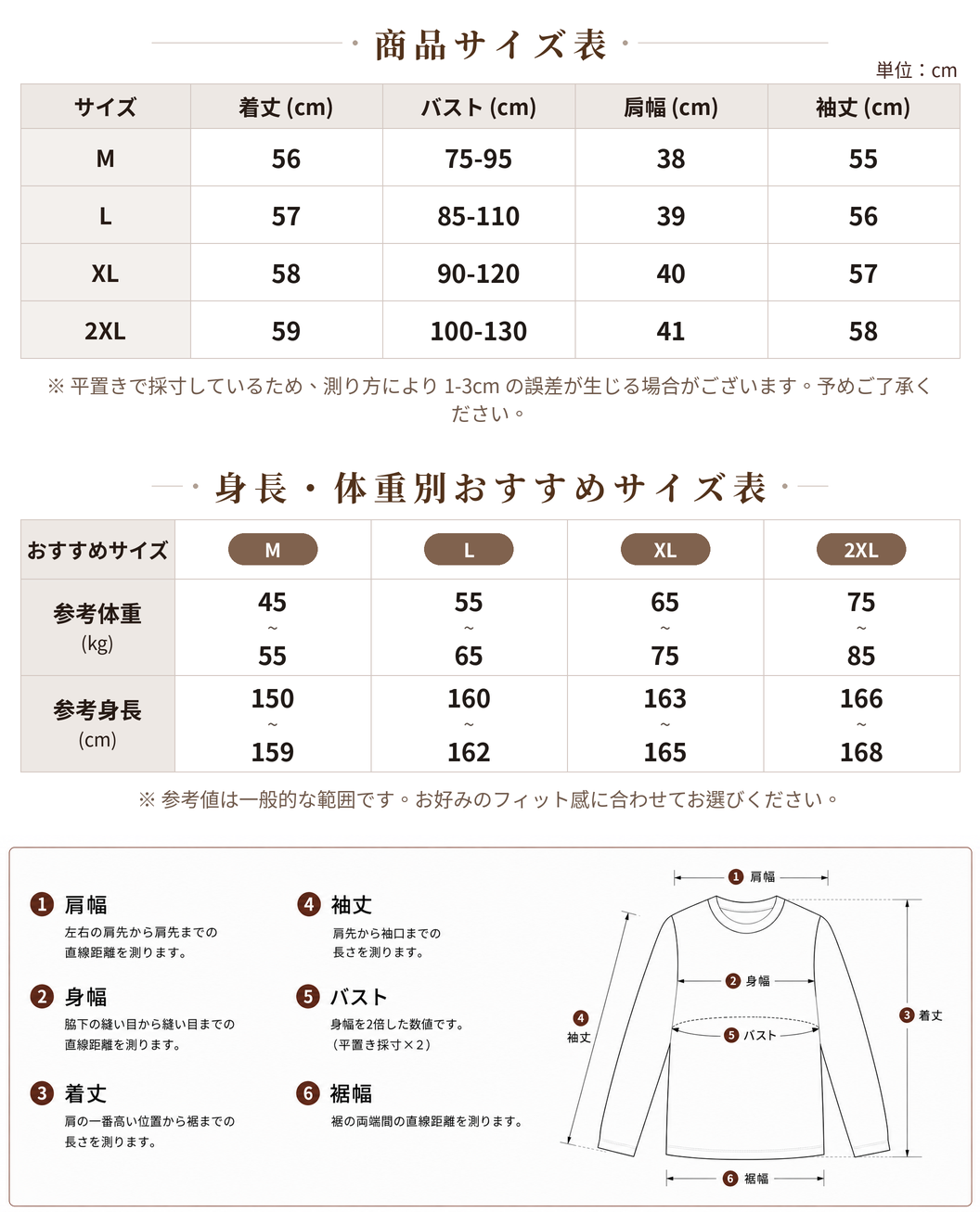 M~2XL スクエアネック スリムフィット ボーダーニット size chart 1