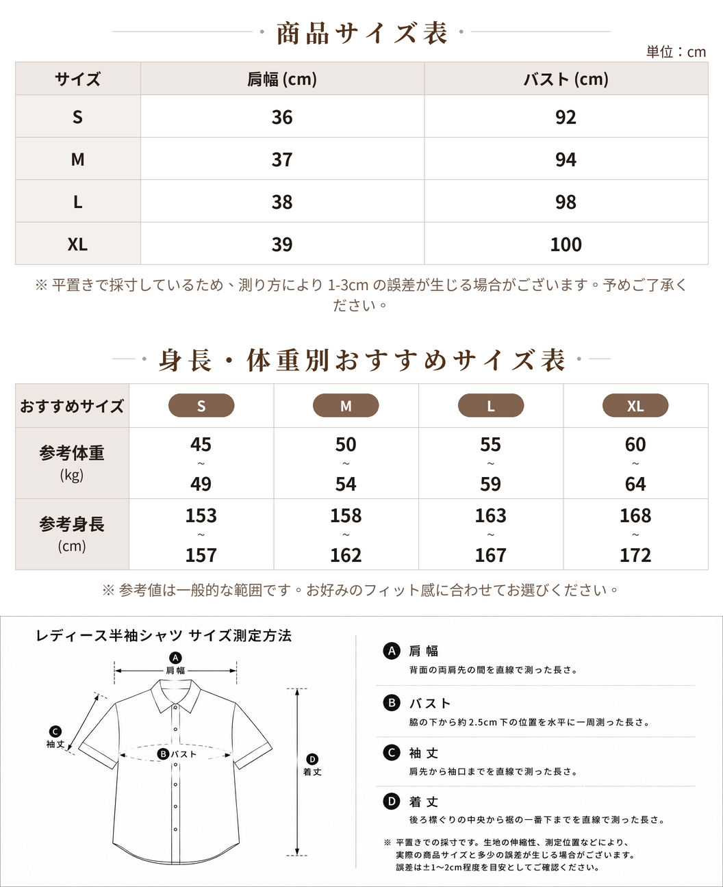 S~XL レースフリル リボンブラウス size chart 1