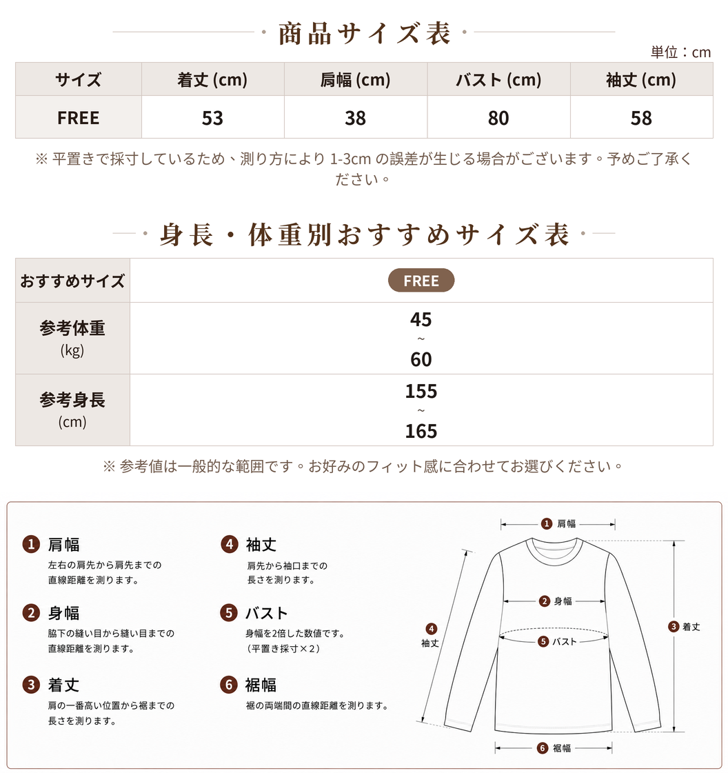 【全2色】横ラインテクスチャー イレギュラーヘム ニットトップス size chart 1