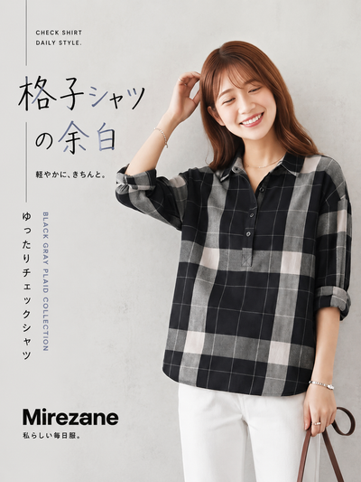ゆったりドロップショルダー大柄チェックシャツ