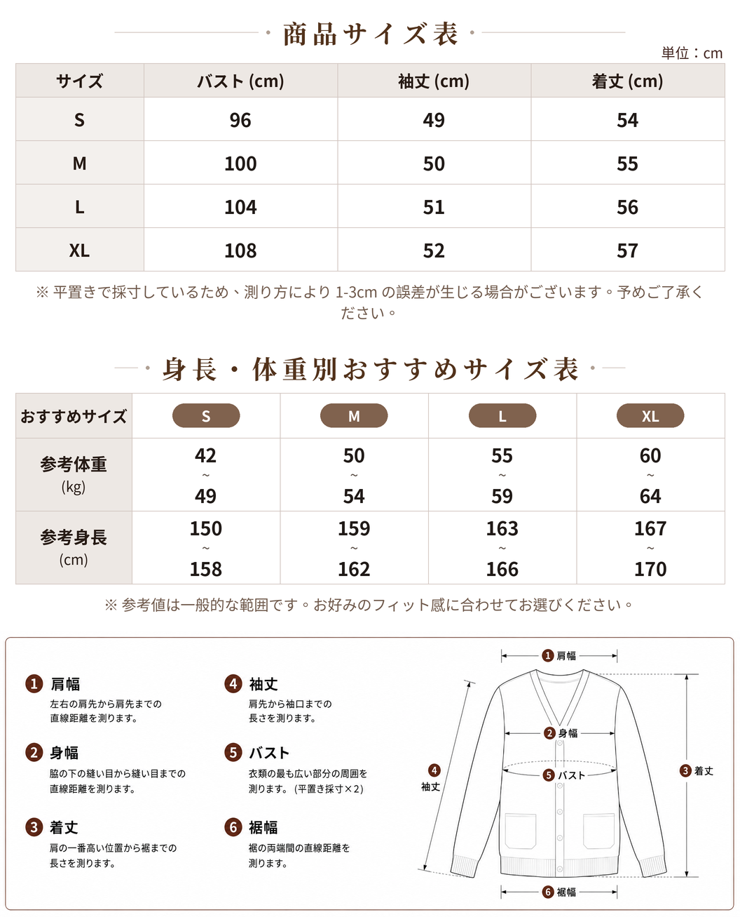 S~XL ラウンドネック ボーダーニットカーディガン size chart 1