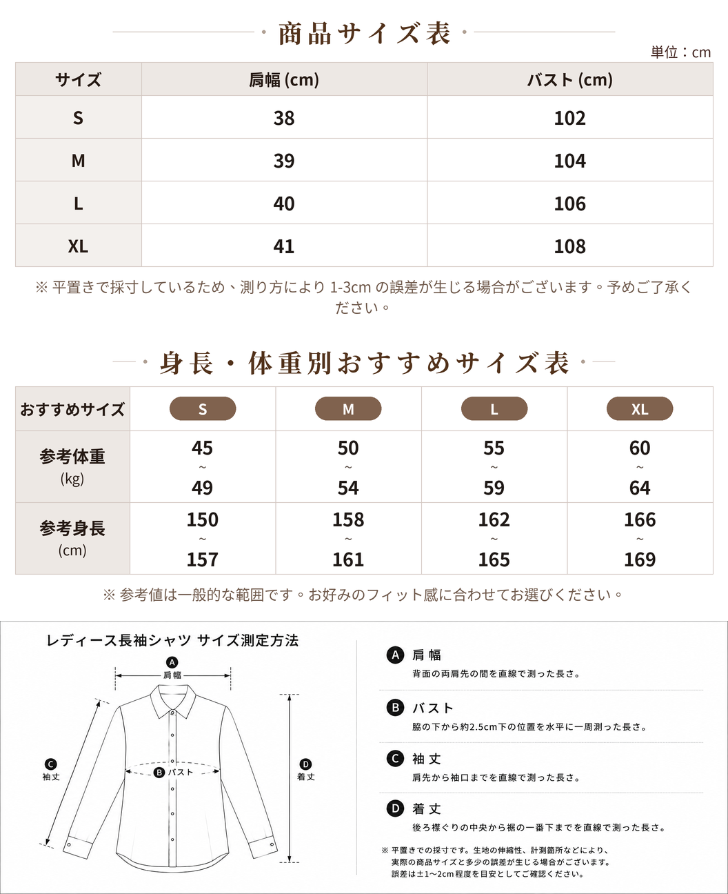 S~XL フリル襟 ラウンドネック バルーンスリーブブラウス size chart 1