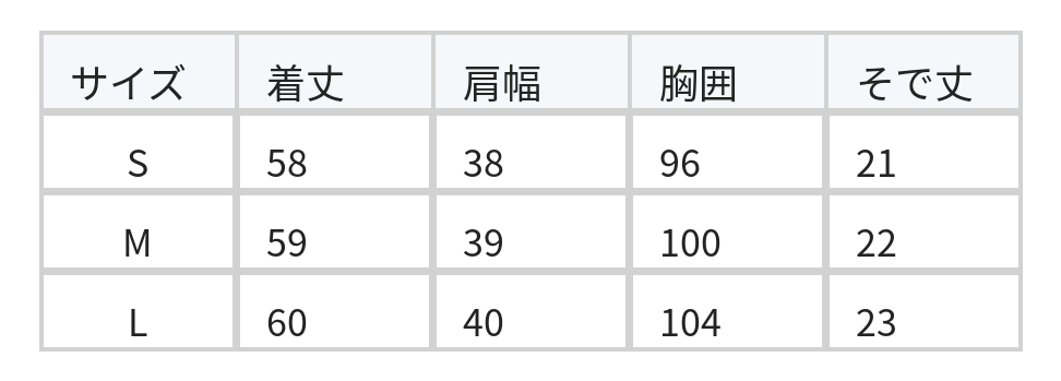 ライトブルーボーダーVネックニット size chart 1