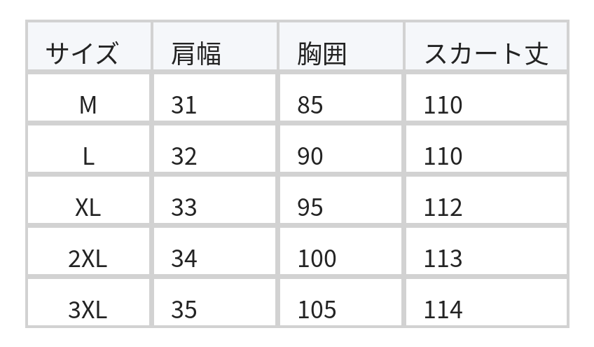 ジャカード織り・エンボス風 Vネック ミディ丈 キャミワンピース size chart 1