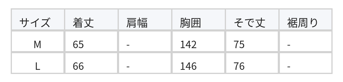 ライトパープルのドレープルーズカーディガン size chart 1