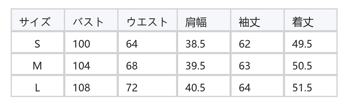スタンドカラー ショート丈 ウエストシェイプ レザージャケット size chart 1
