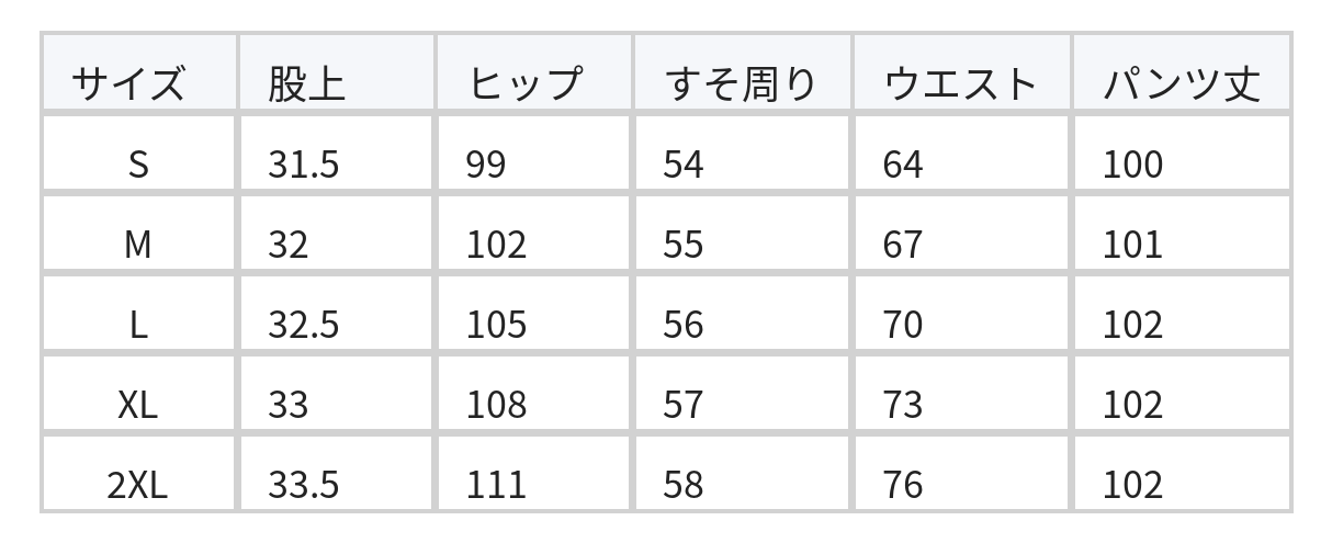 ドローストリング裾絞り薄手カーゴイージーストレートパンツ size chart 1