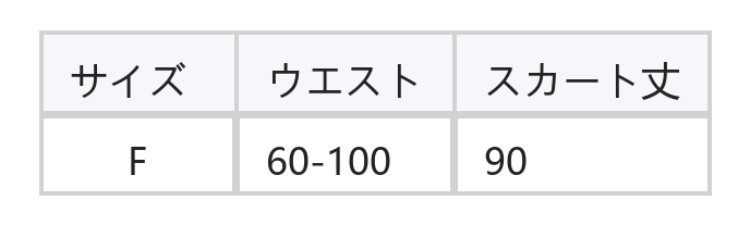 パール調プリーツ Aライン ロング丈 プリーツスカート size chart 1