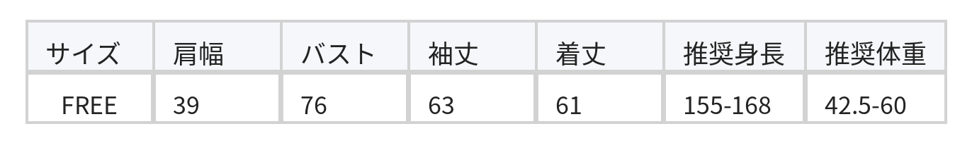 【秋新作】【全2色】 ショールレイヤード スリムフィット長袖Tシャツ size chart 1