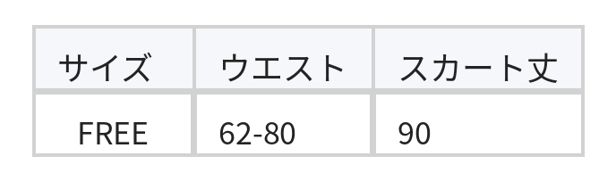 ハイウエスト ドレープ ボリュームチュール ロングスカート size chart 1