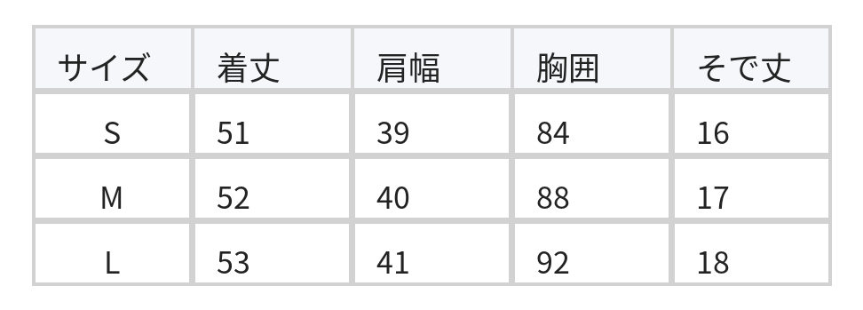 透かし編みニット ペプラム キャミソール×Tシャツ 2点セット size chart 1