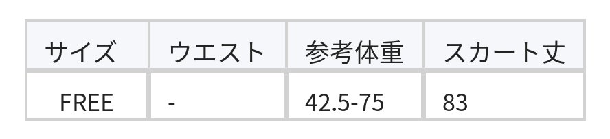レイヤードチュール ハイウエスト プリーツスカート size chart 1
