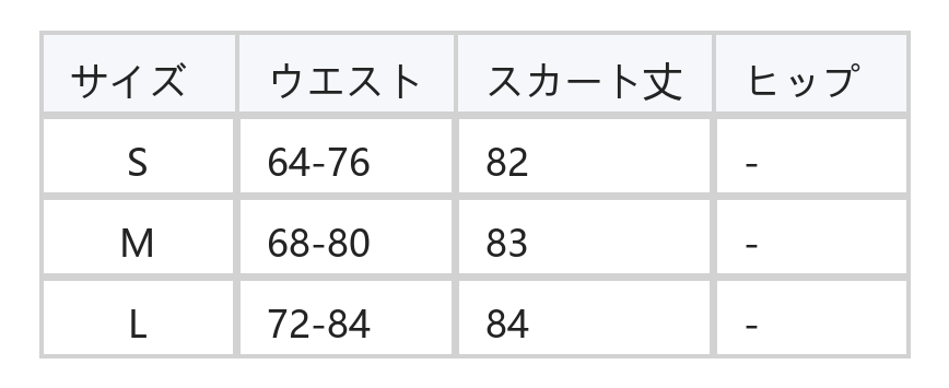 ハイウエスト ベルト付き 立体プリーツ Aライン ミモレ丈スカート size chart 1