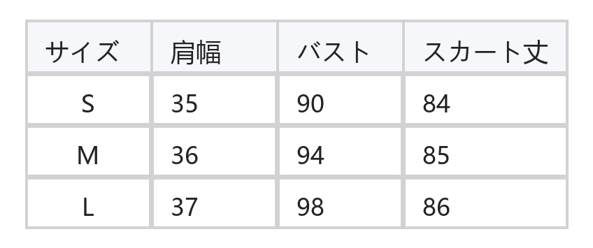 ティアードケーキスカート風 バルーンスリーブ Aラインワンピース size chart 1