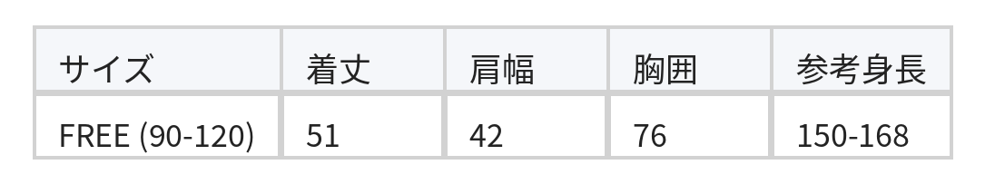 ハイネック風 半袖ニットトップス（美シルエット・肩見せ） size chart 1