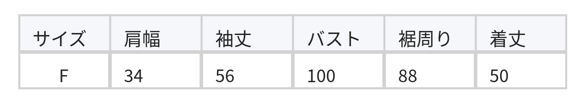ライトピンク リブ 立体感ニットカーディガン size chart 1
