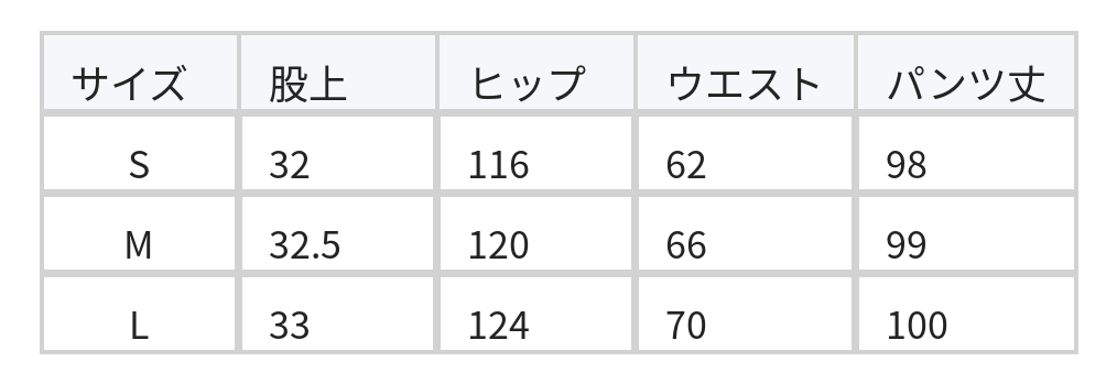 ドローストリング付きゴムウエスト 落ち感ワイドパンツ size chart 1