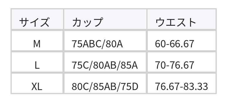 シンプル細見えハイウエスト ワンピース水着 size chart 1