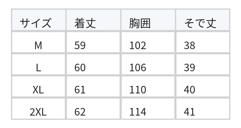 カットワーク入りバルーンスリーブ スタンドカラーシャツ size chart 1