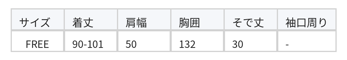 ライトブルー Vネック ゆったり ミドル丈シャツ size chart 1