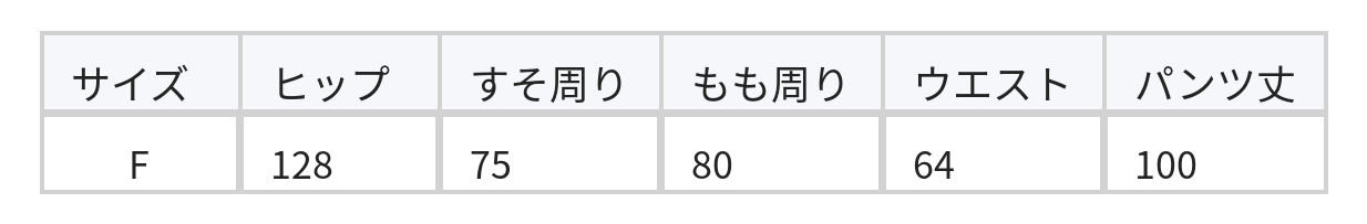 ウエストゴム ドローストリング 落ち感ワイドパンツ size chart 1
