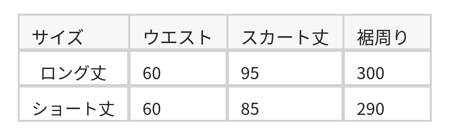 ウエストゴム ハイウエスト プリーツ 大フレア ロングスカート（トレーン丈／マキシ丈スカート） size chart 1