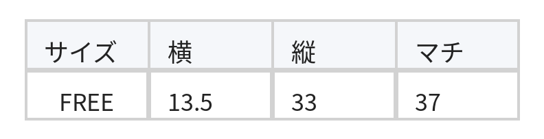 ミニマル大容量 ワイドショルダーストラップ トートバッグ size chart 1
