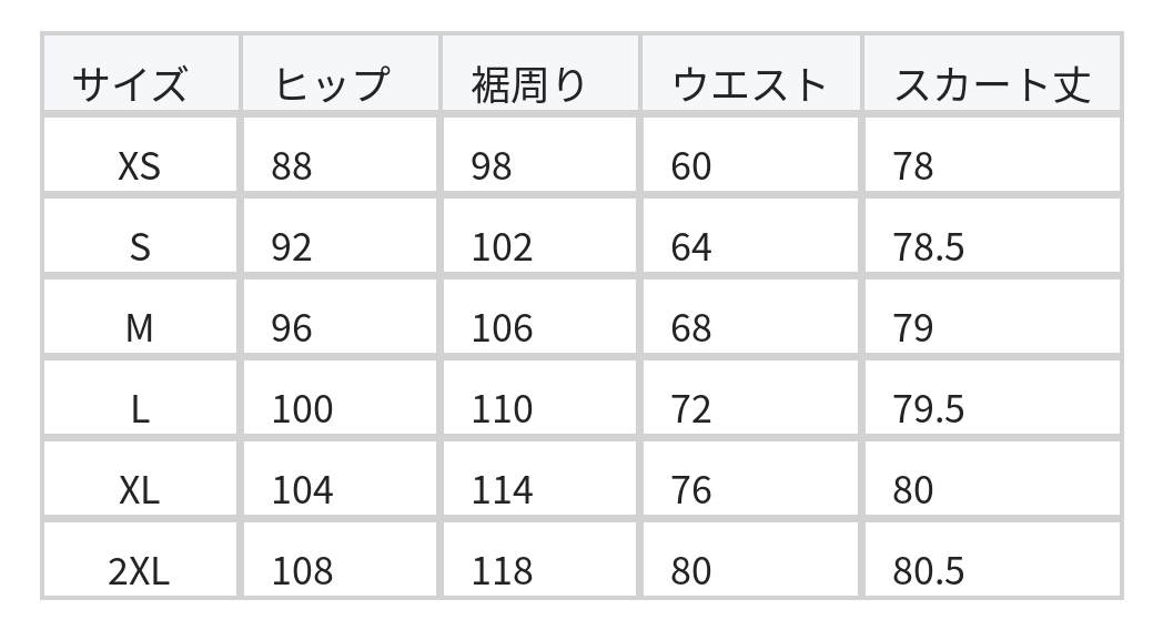 ハイウエスト スリット入り ストレートデニムスカート size chart 1