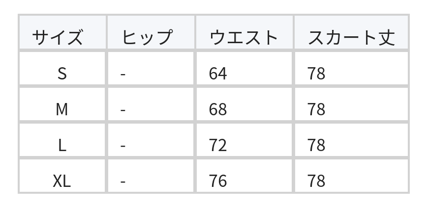 ハイウエスト プリーツ ドレープ感 Aラインスカート size chart 1