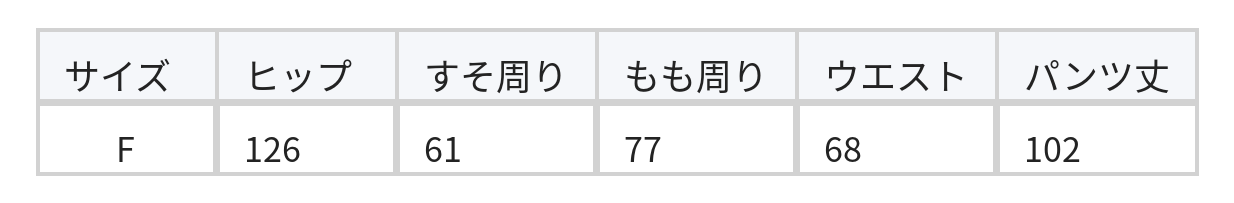 ウエストゴム ハイウエスト 落ち感ワイドパンツ size chart 1