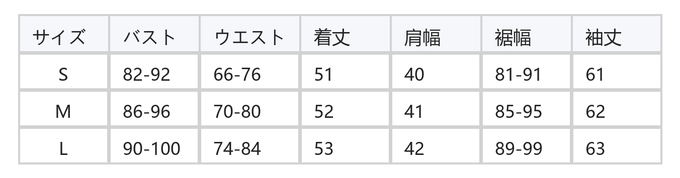 ホワイト ストライプ レース襟 前ボタン スリムフィット 長袖Tシャツ size chart 1