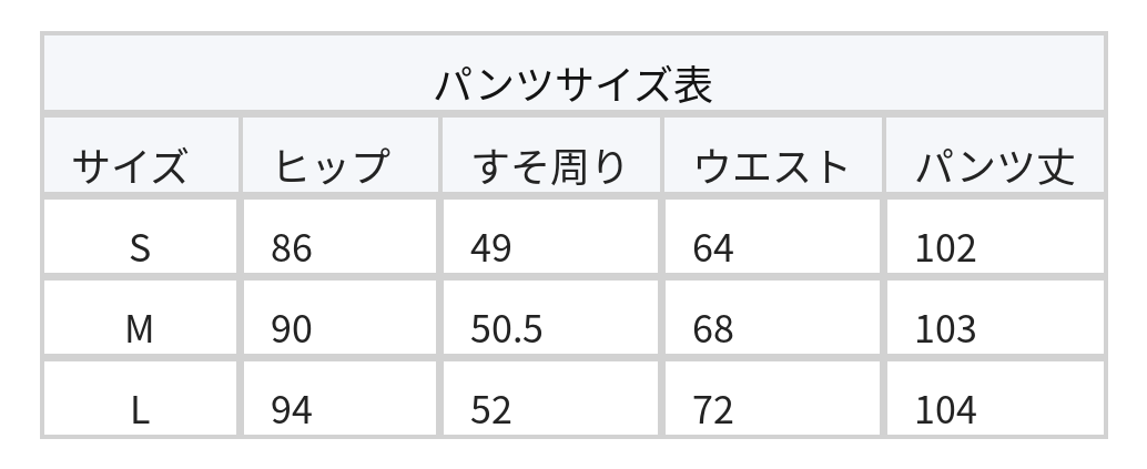 ハイウエスト ドローストリング 落ち感ストレートパンツ size chart 1